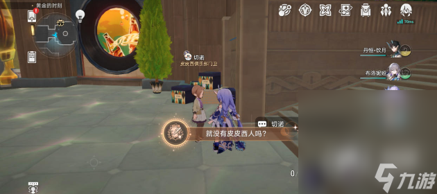 崩坏3最新隐藏成就,小巷中的秘密小店