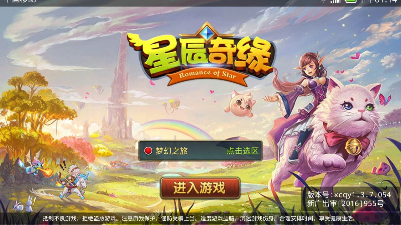 星辰奇缘最新辅助器使用指南