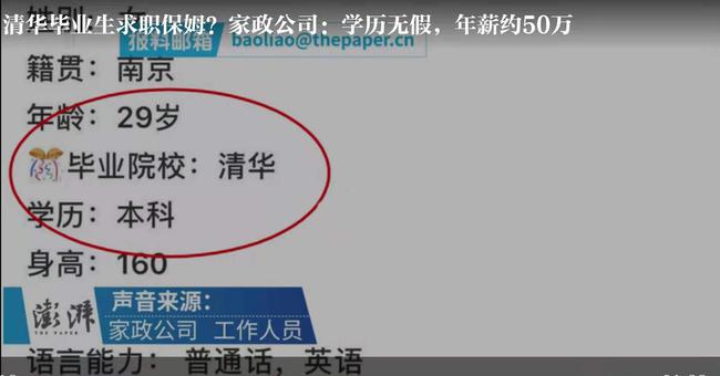 汕头招聘保姆最新信息——保姆求职全攻略(初学者/进阶用户适用)
