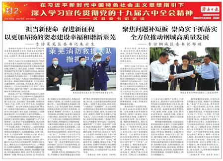 钢城的新篇章,温馨家园的崛起