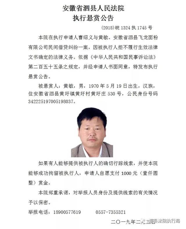 最新泗县副科公示名单,时代的见证者