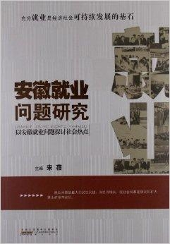 安徽含山最新房价背景及现状探讨