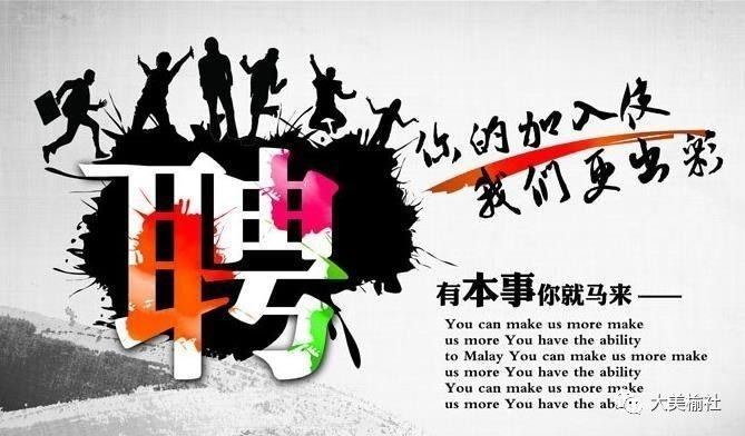 候马588最新招聘,启程,与大自然共舞的美好旅程