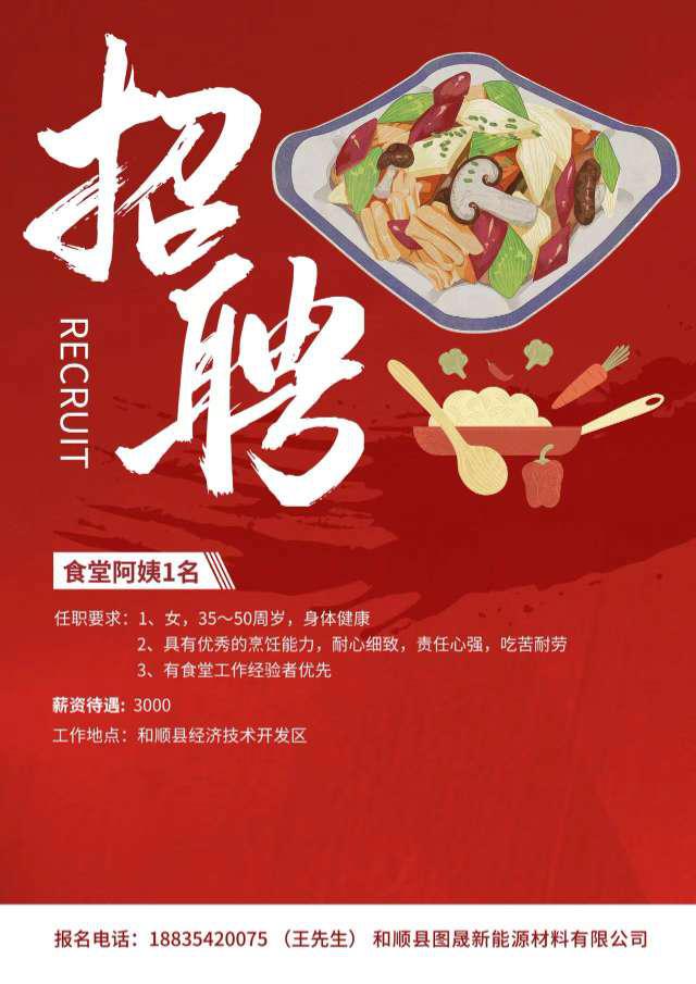 最新长沙做饭阿姨招聘🍲👩🍳寻找美食匠心人!
