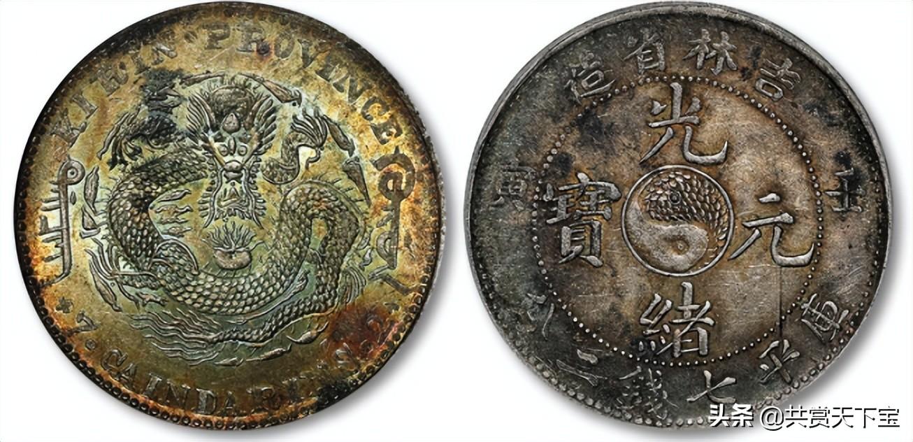 光绪通宝铜钱最新价格,变化中的价值,学习中的自信与成就感