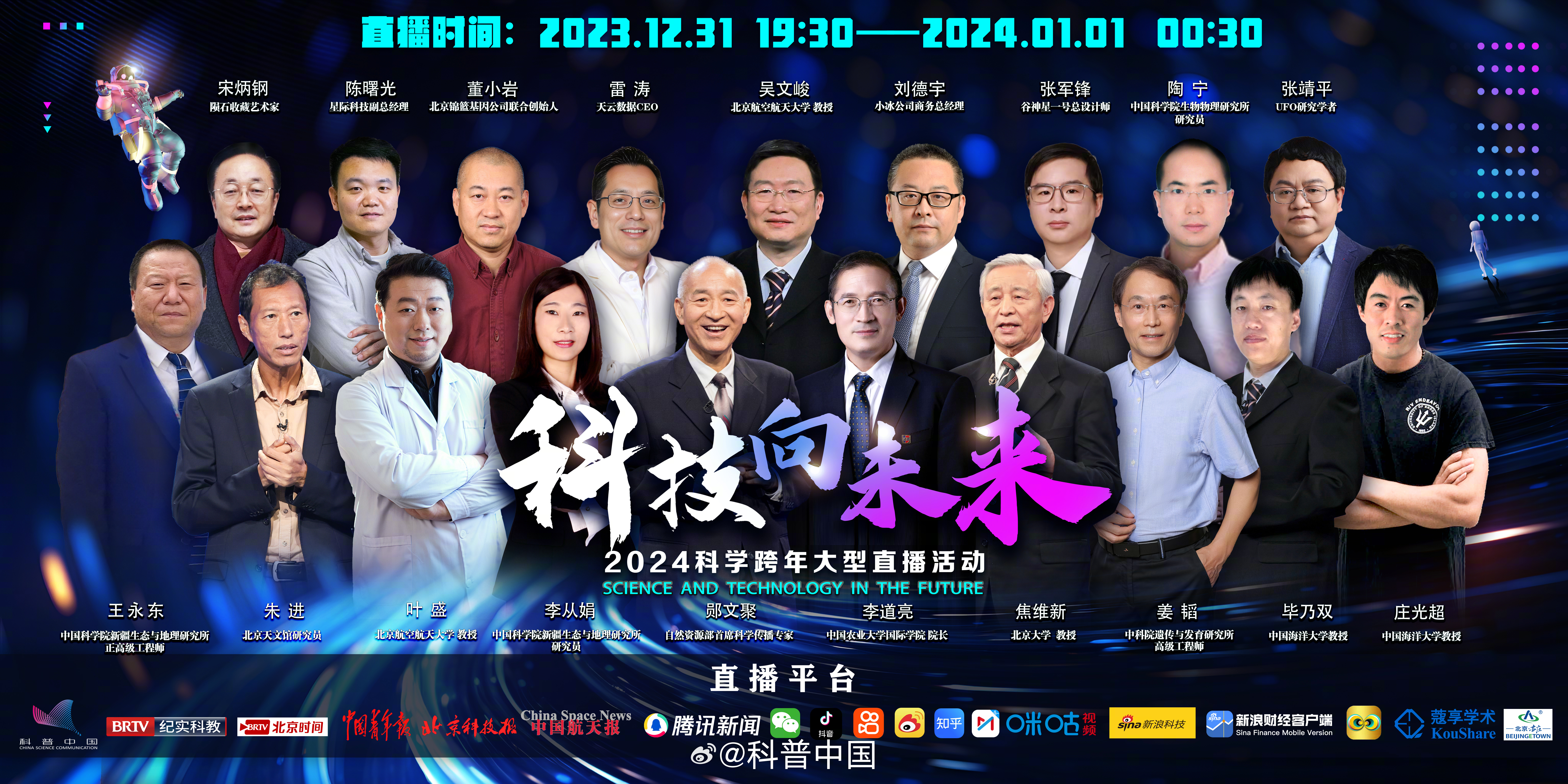 科技前沿理论片236——未来科技生活的引领者