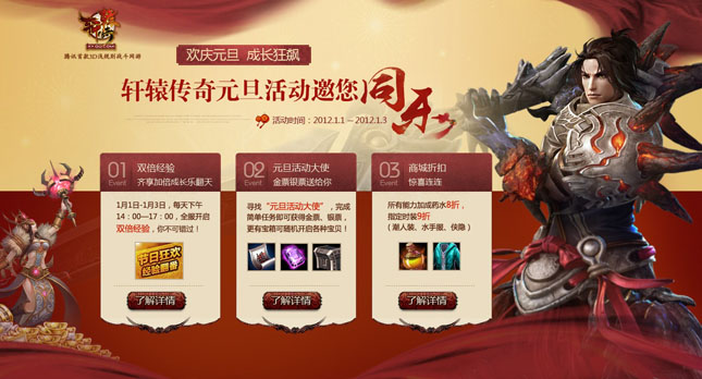 轩辕传奇最新礼包领取——科技盛宴,轩辕再掀热潮!