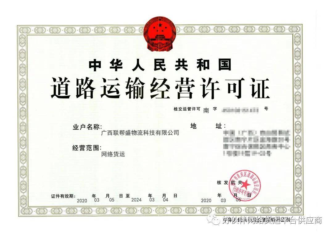 最新未注册物流名称,背景、事件与影响