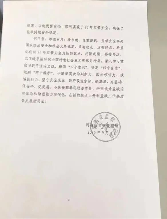 信阳监狱最新图片大全