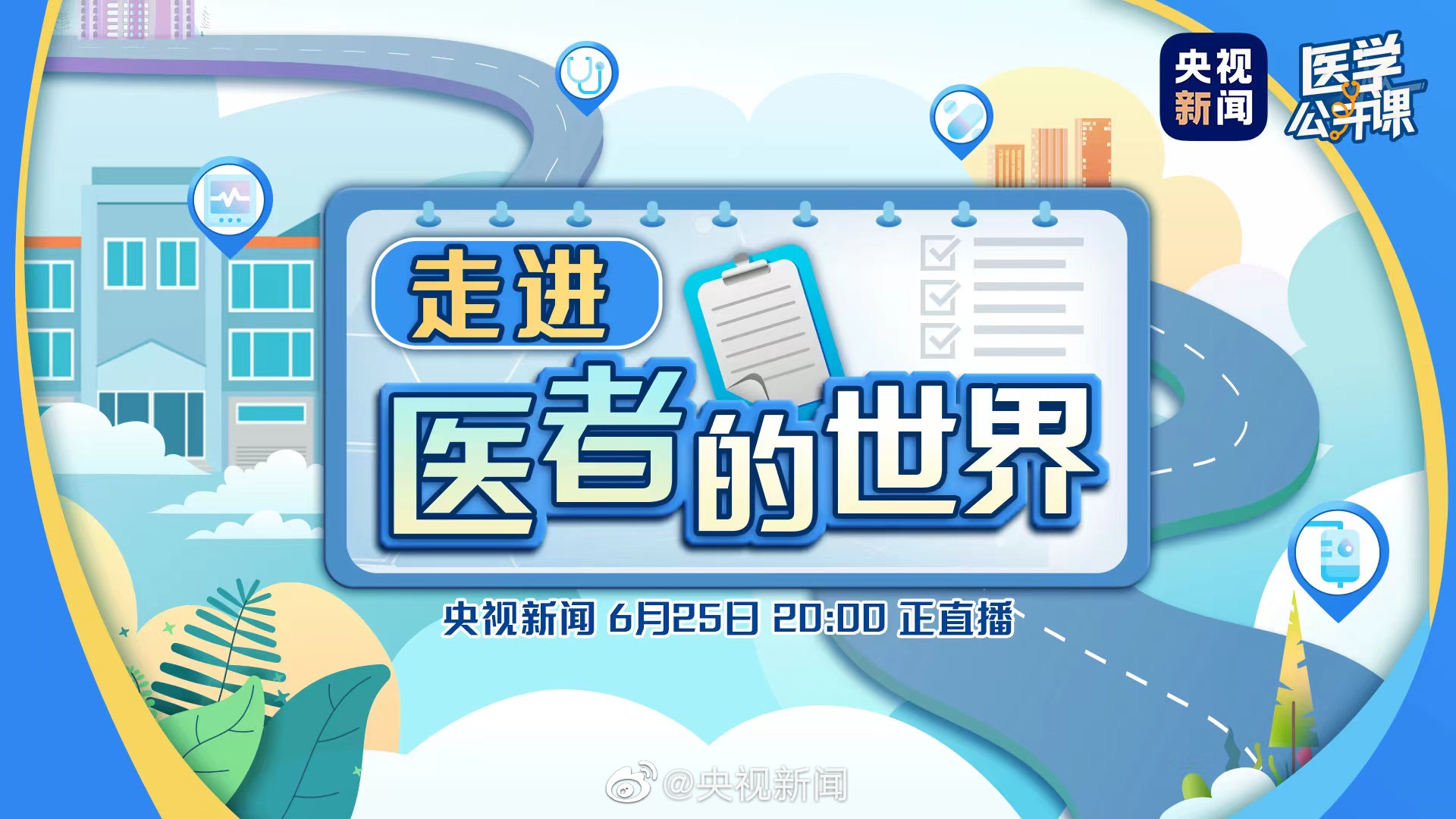 医学最新消息大揭秘💉🚀