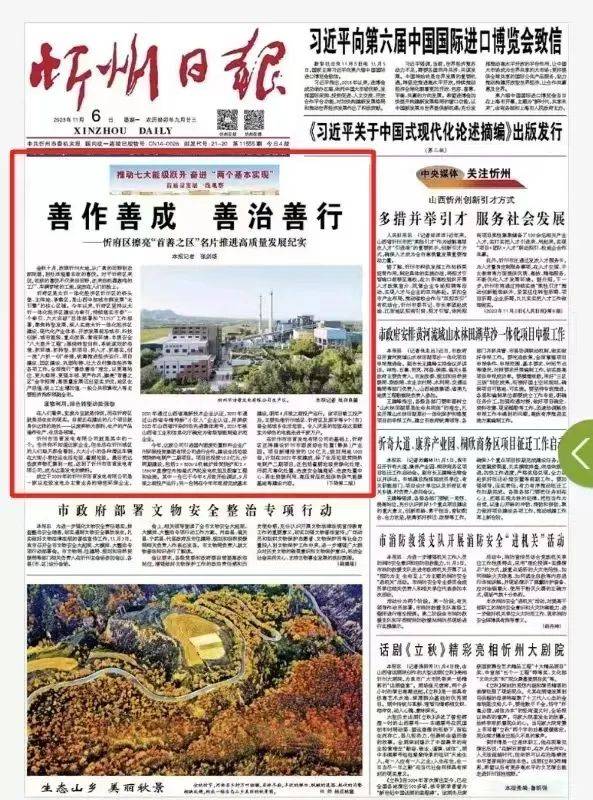 霍州消费广场报纸最新,学习变化,自信成就未来