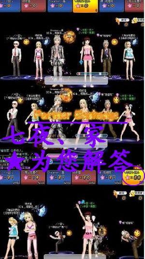 炫舞时代,2024最新双人舞科技产品介绍