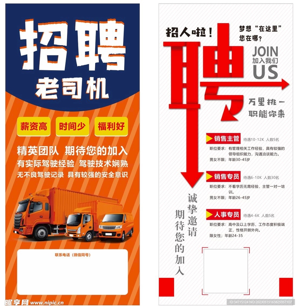 栾城司机招聘信息最新——一段关于友情与梦想的故事