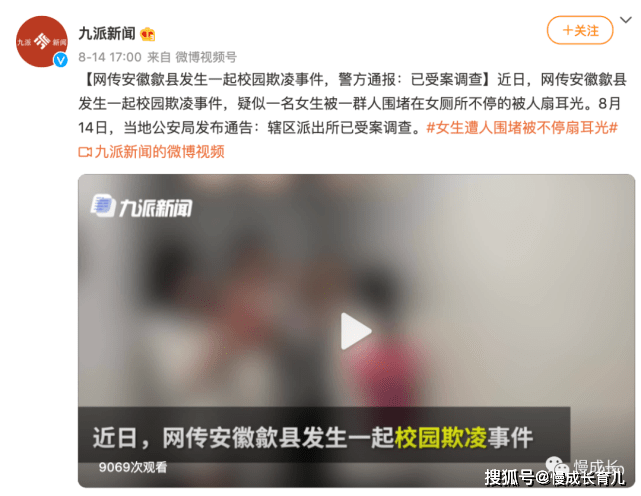 最新校园欺凌女生视频,透视现象与表达观点