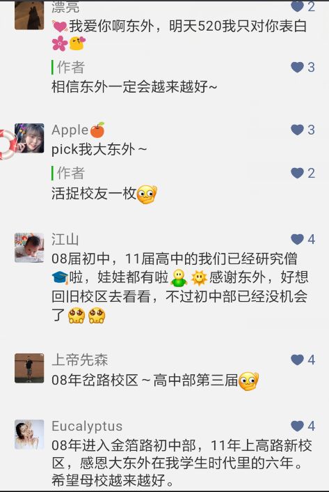 最新微信网名大全——爱的纽带与日常趣事