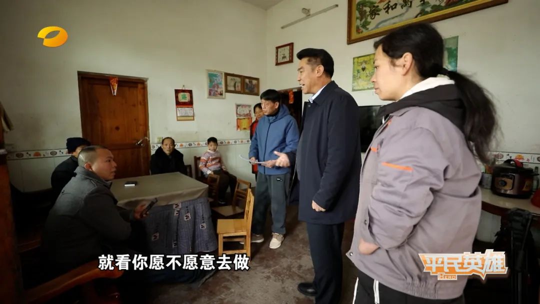 湖南卫视平民英雄最新,变化中的自信与成就感