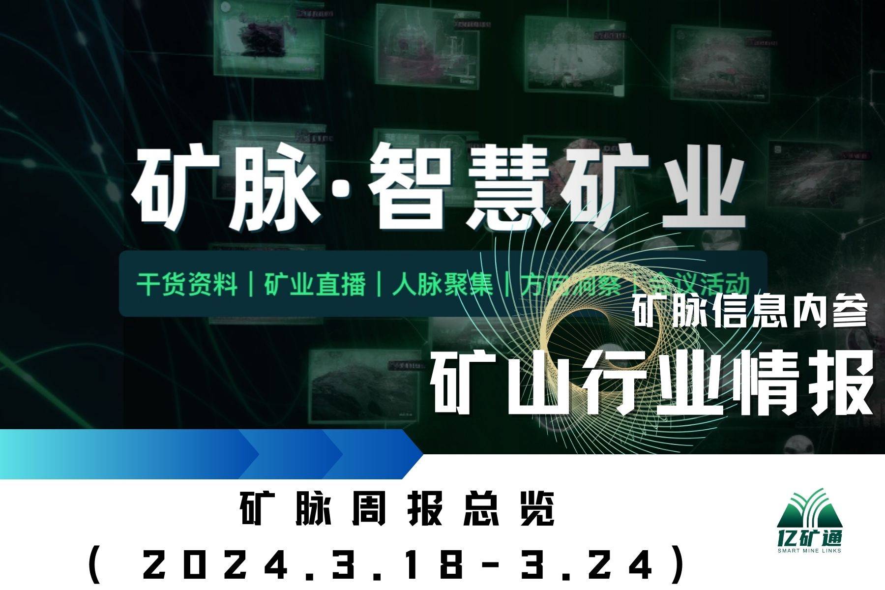 华可矿业最新动态📢