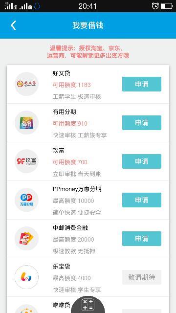 最新快速下款的口子科普