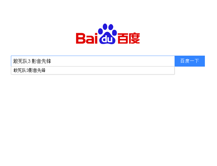 最新影音先锋资源采集🎬🎼