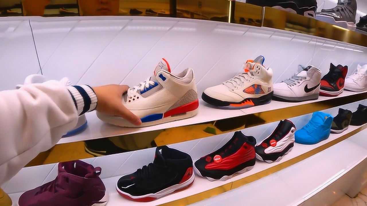 最新款乔丹鞋,小巷中的宝藏鞋店