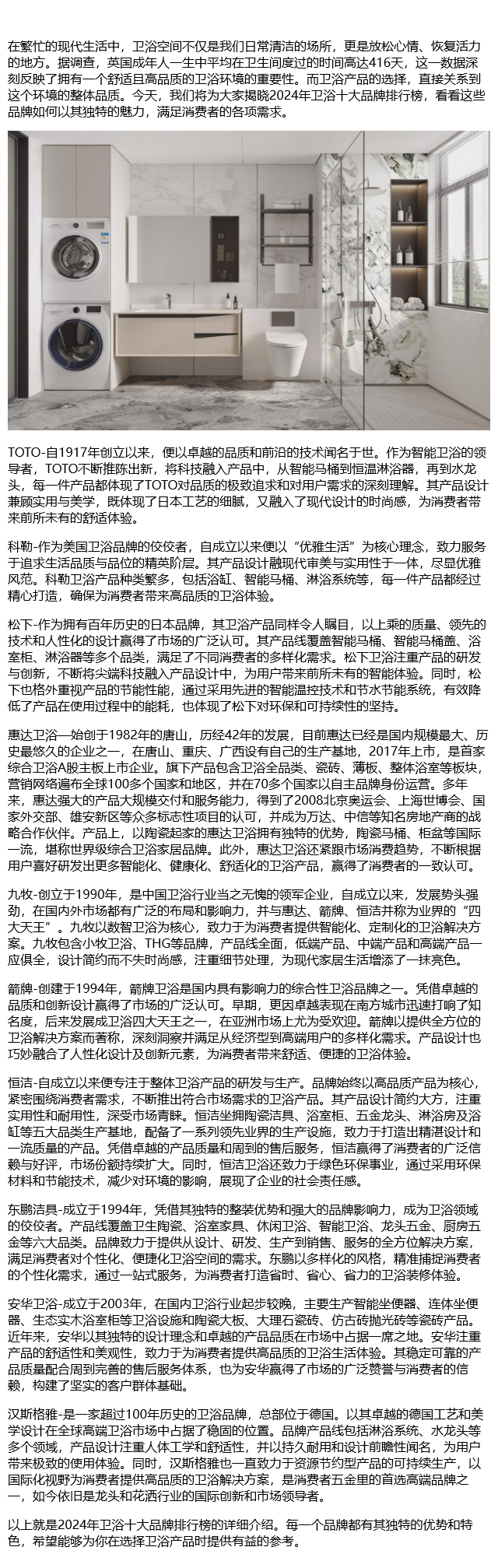 2024最新伦理宅宅科技产品介绍