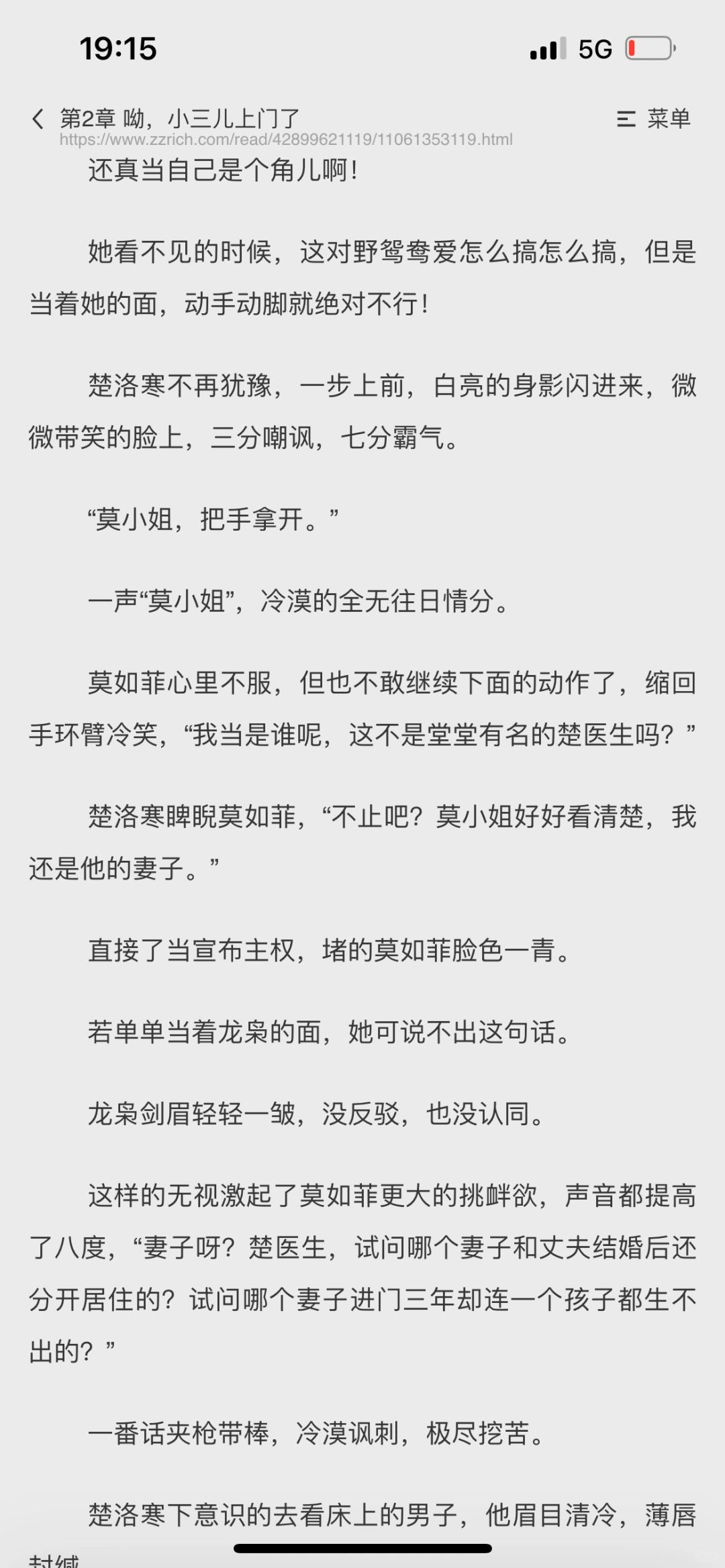 楚洛寒龙枭最新598章节,小巷中的神秘美食宝藏