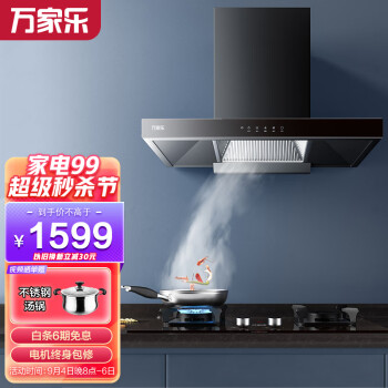 万家乐油烟机最新报价,市场走势与观点分析