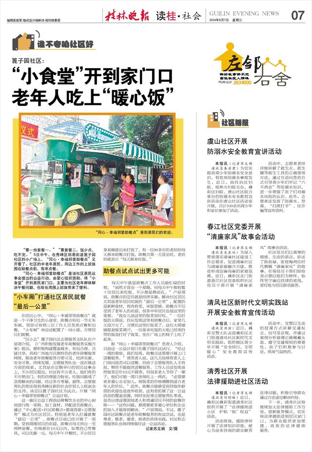 2024年7月打虎最新消息——小巷深处的独特风味探秘