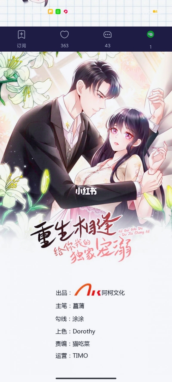 重生之宠溺一生最新章节