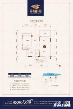 清远二手房最新消息,购房指南与步骤详解