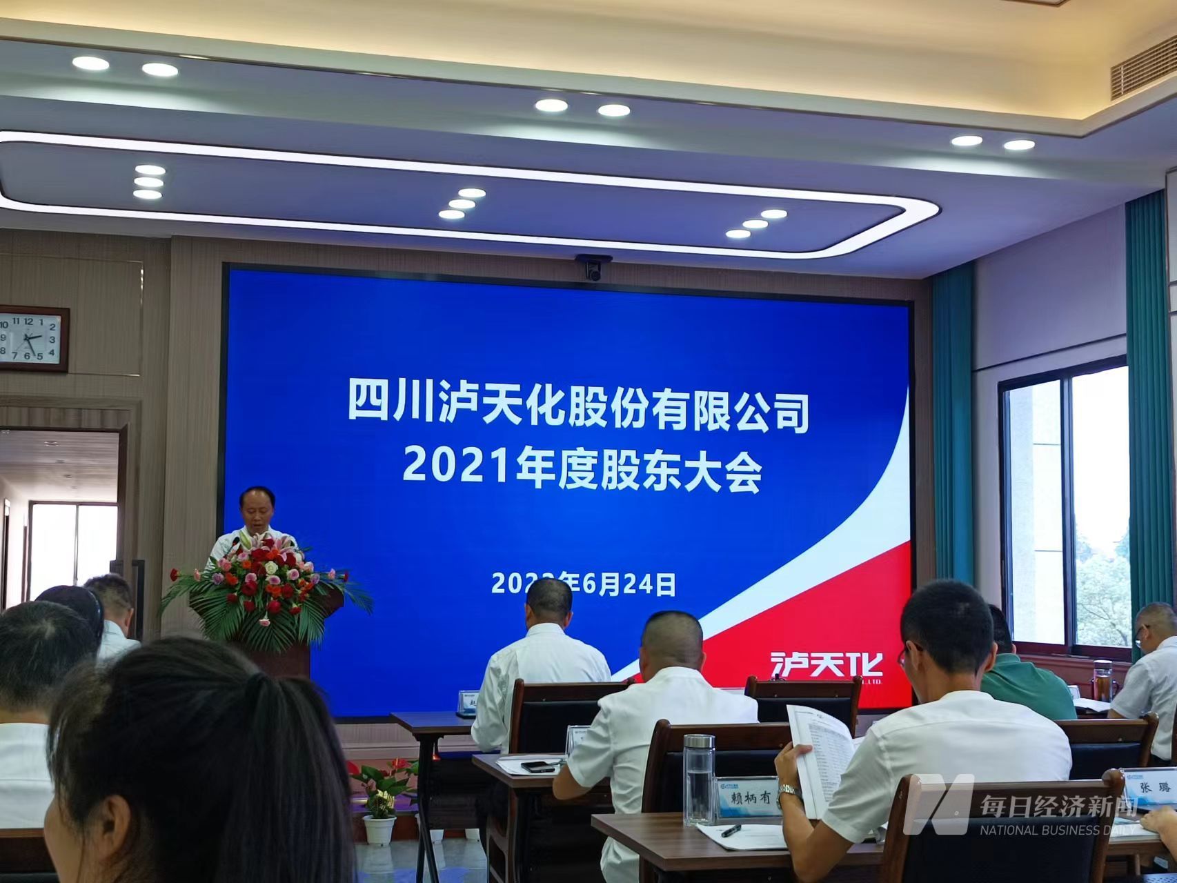 新华社泸天化最新消息