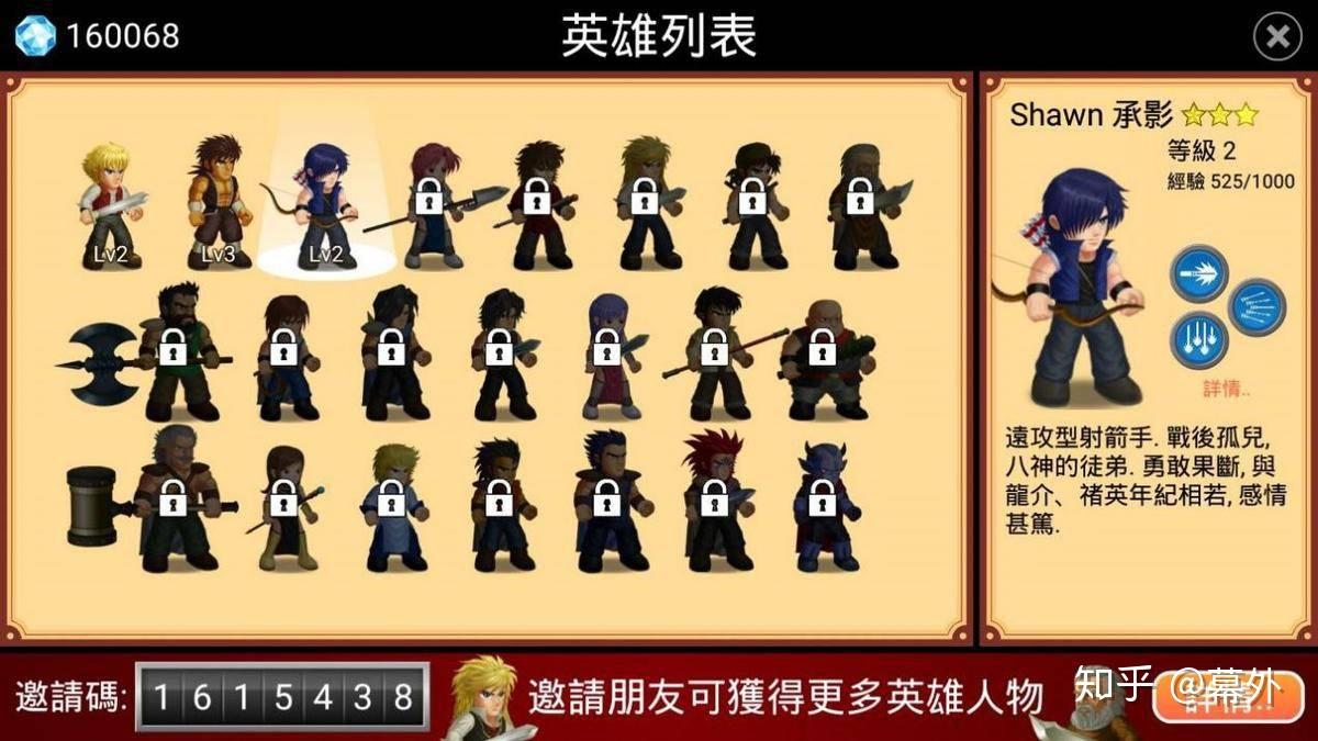 🌟英雄大作战最新版本大揭秘🔥