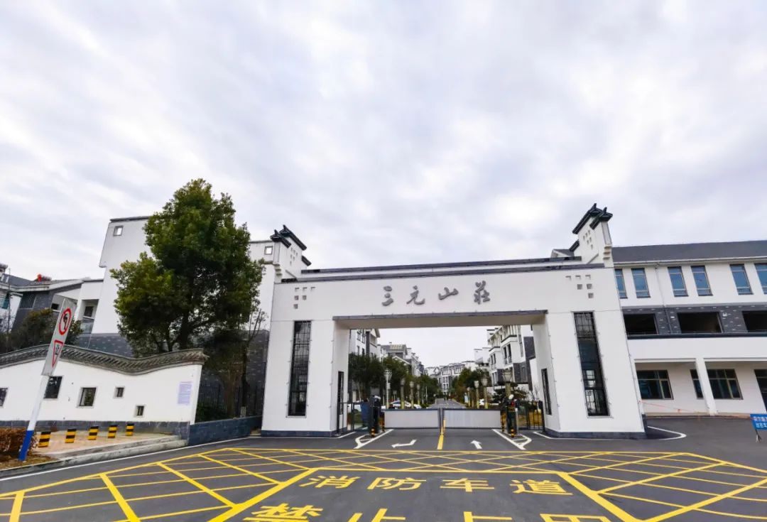 🌟六安元和山庄最新消息🌟