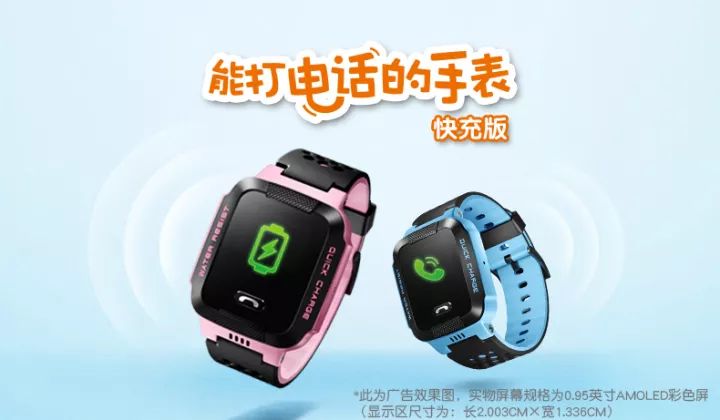 小天才电话手表最新款Yo4,科技与教育的完美结合