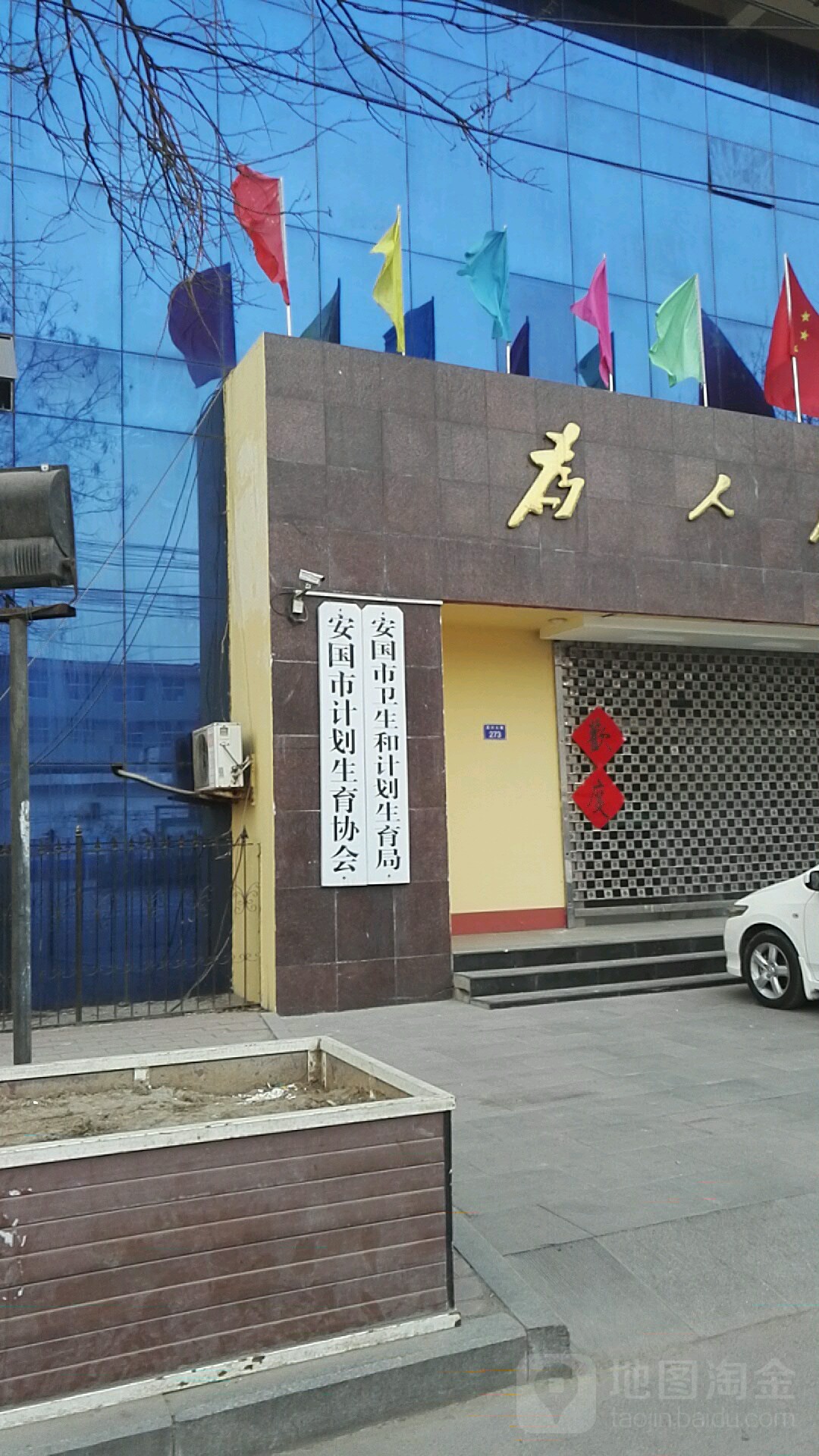 河北省安国市最新消息