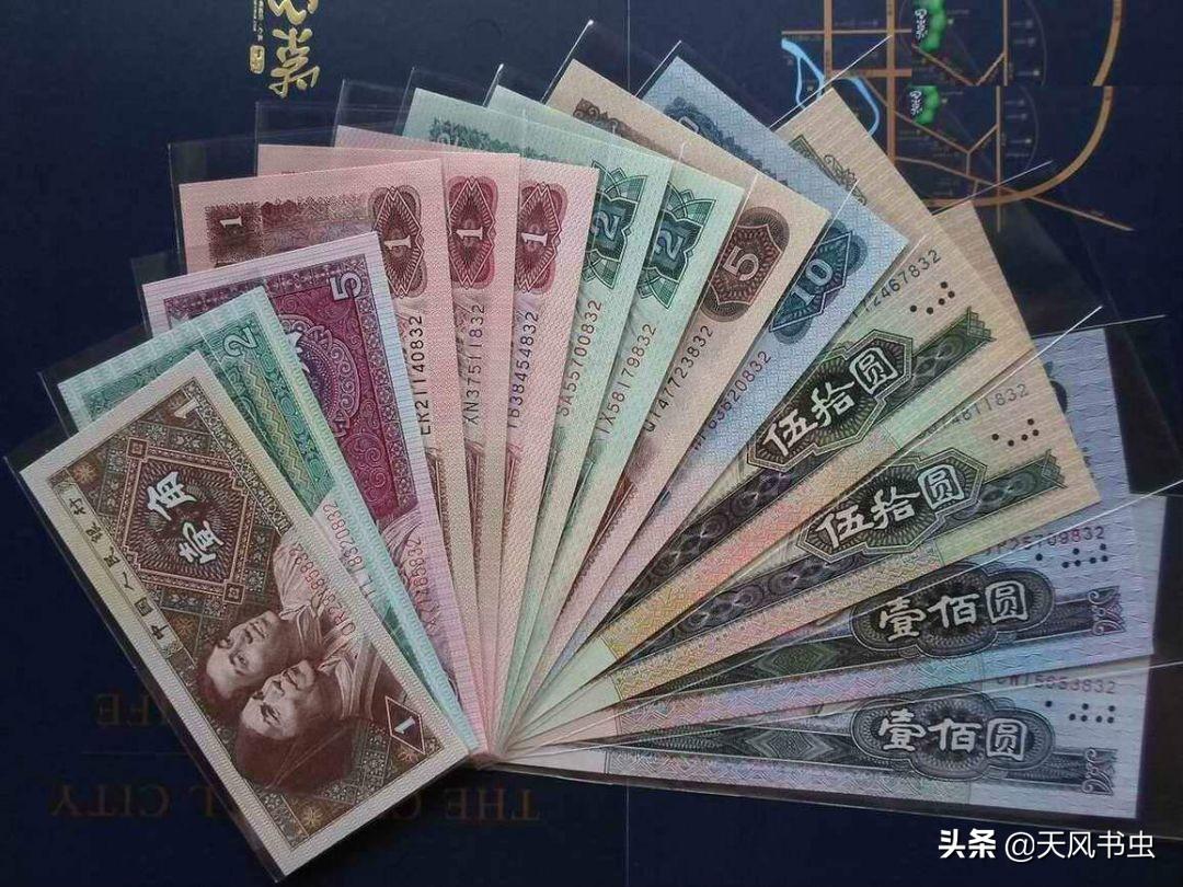 四版币退市的最新消息与一段温馨的回忆