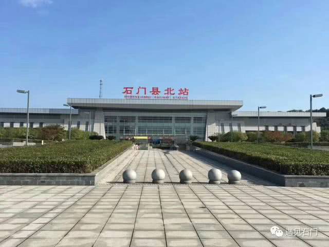 石门县高铁站最新消息