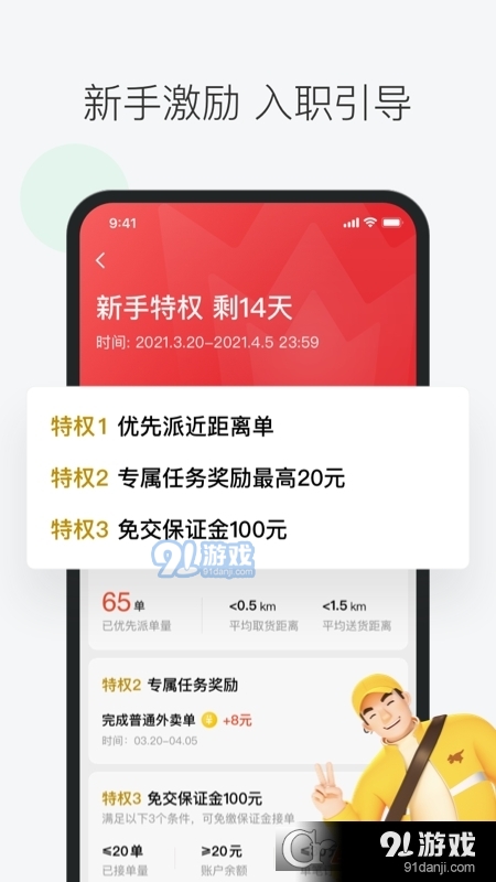 美团众包下载最新版本的步骤指南