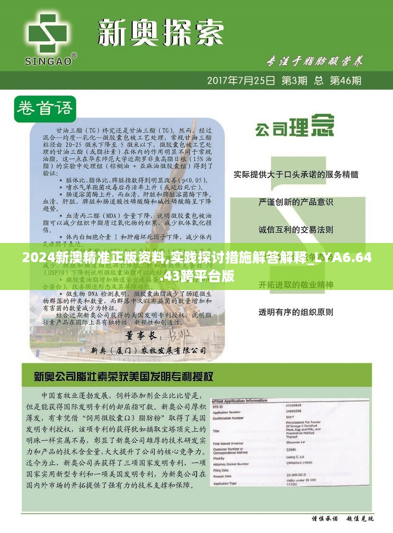 2024新澳今晚资料免费,精细评估方案_声学版22.339