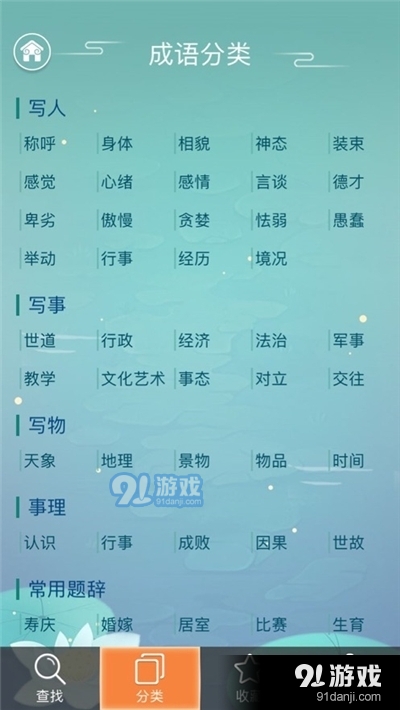 2024新澳免费资料成语平特,标准执行具体评价_原创性版24.481