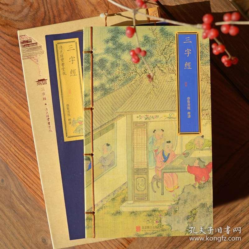 三字经最新版本,小巷中的隐秘宝藏