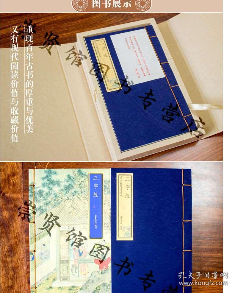 三字经最新版本,小巷中的隐秘宝藏