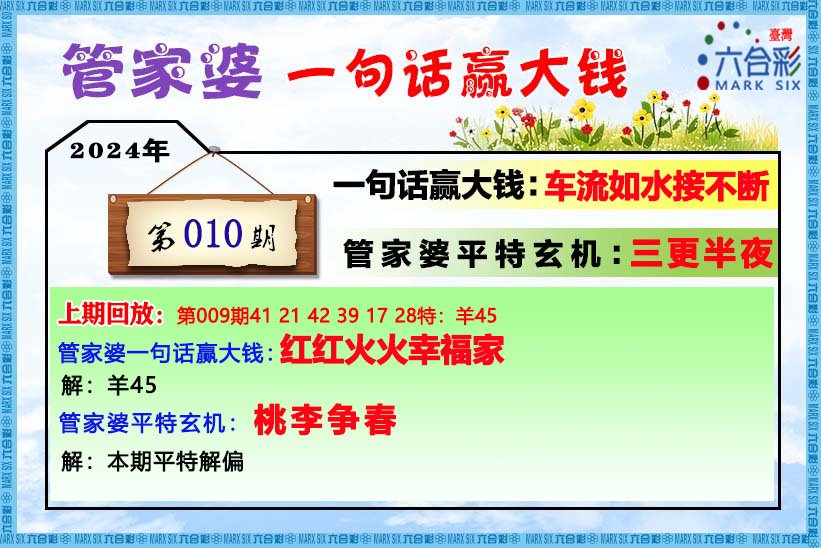 202管家婆一肖一码,专业地调查详解_内含版23.303