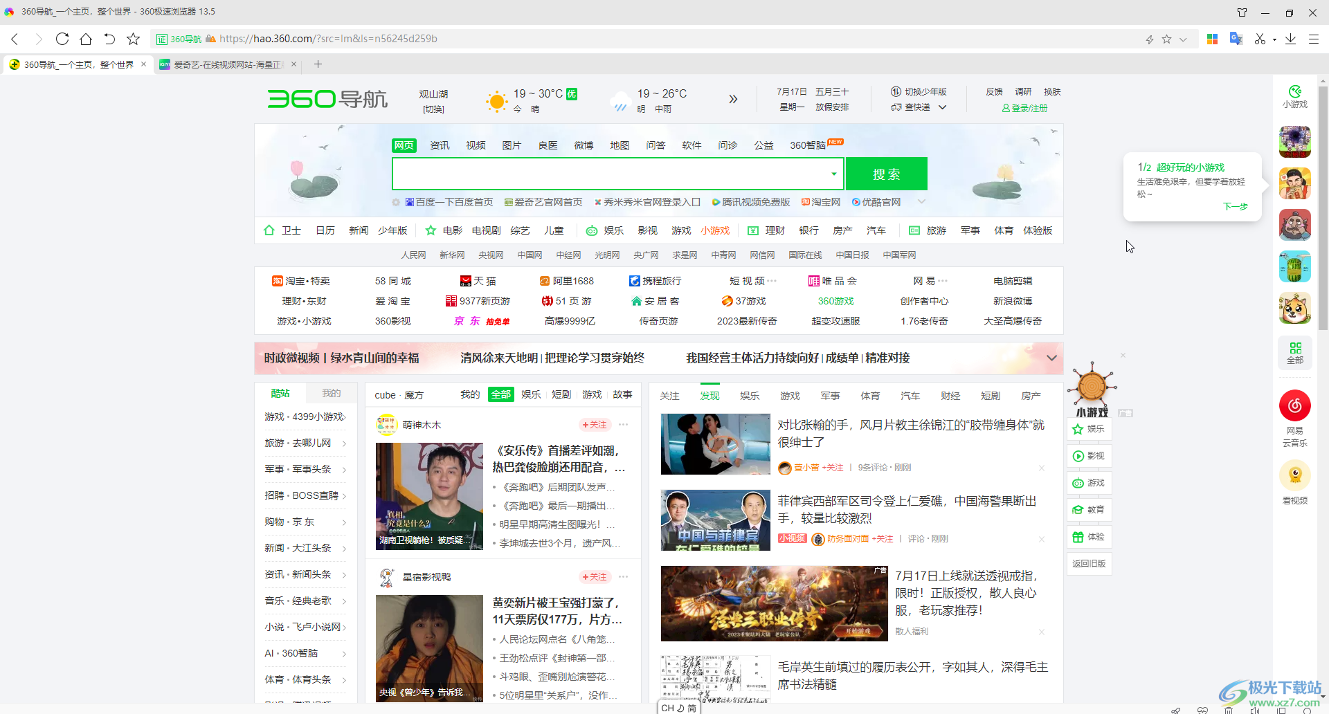 494949最快开奖结果+香港,访问安全方案解析_极速版18.582
