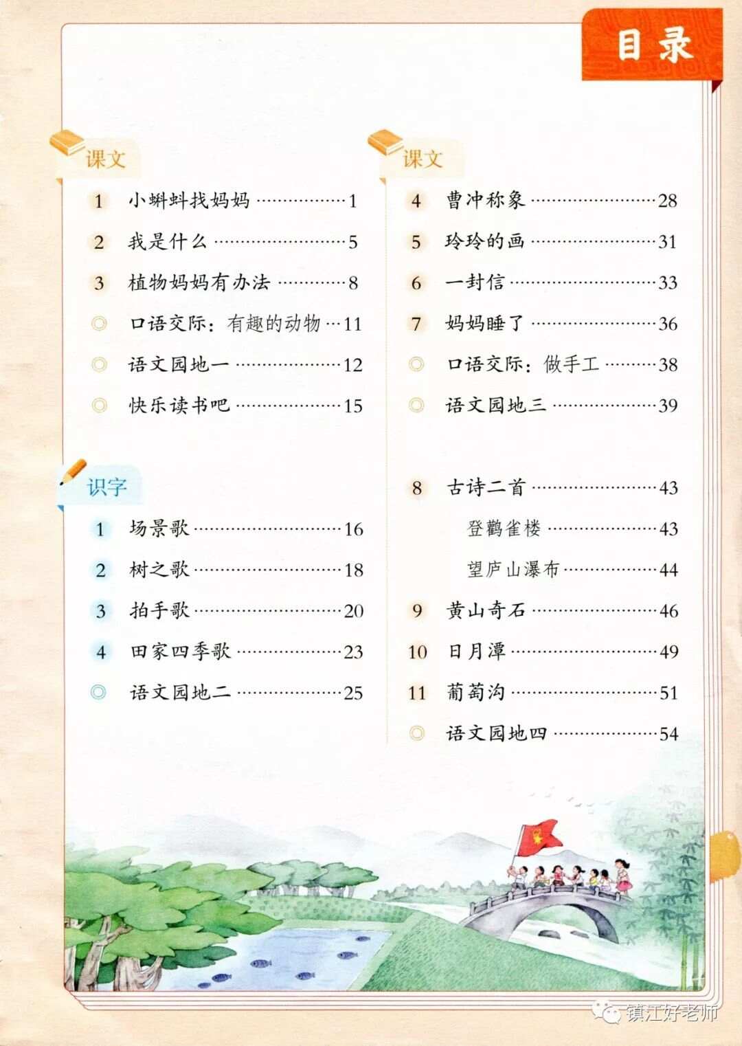 最新二年级上册语文书,开启知识的大门📚✨