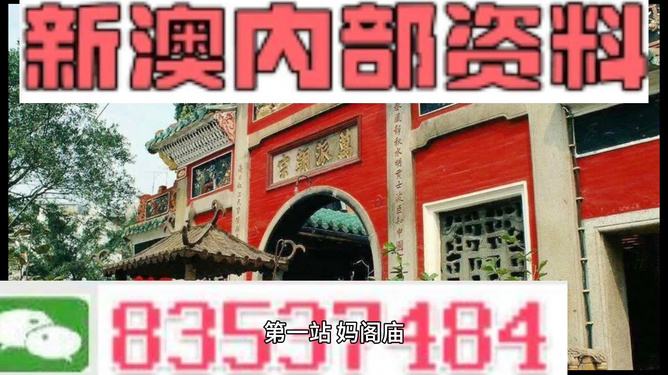 新澳内部资料精准一码免费,实践调查说明_闪电版75.480