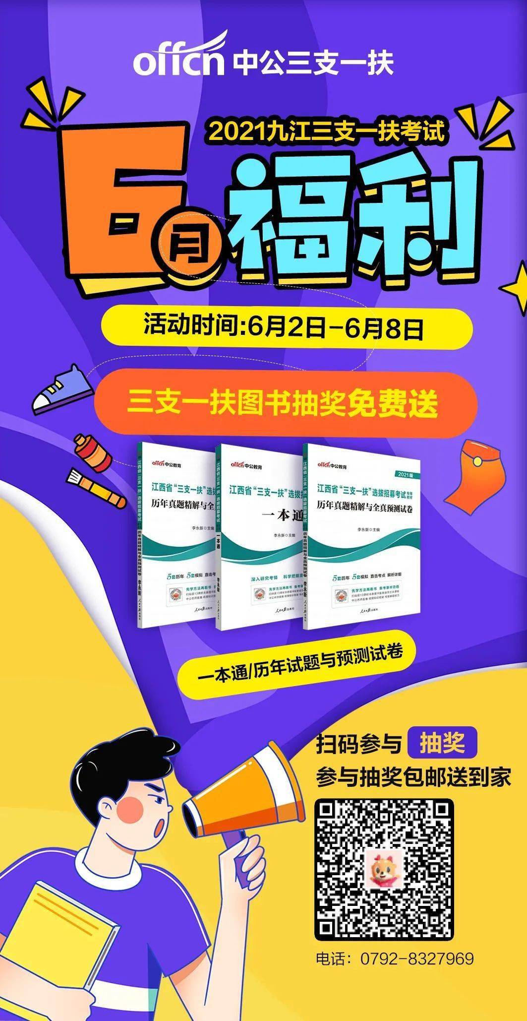 新澳天天开奖免费资料,完善实施计划_动态版70.282