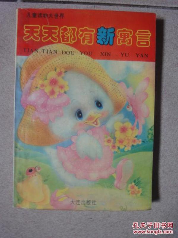 新澳天天彩1052期免费资料大全特色,动态解读分析_寓言版25.764