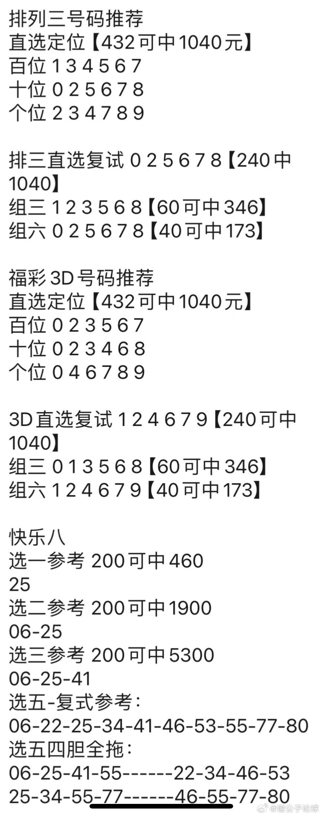 新粤门六舍彩资料正版,新技术推动方略_同步版44.149