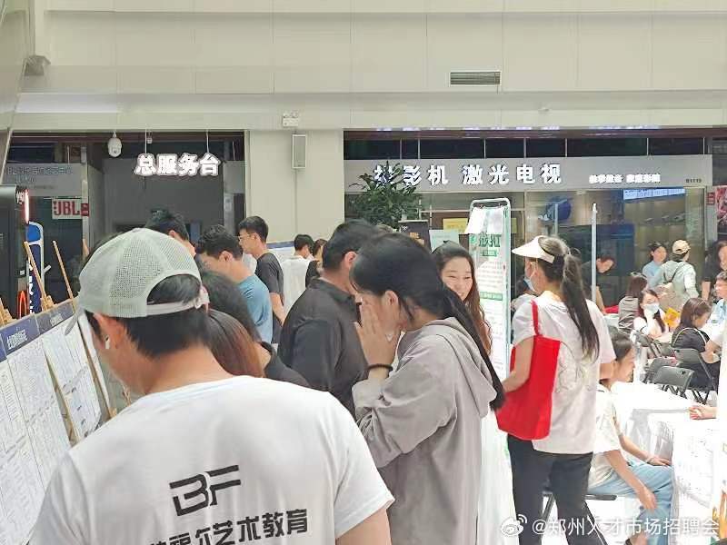 郑州市事业编新招,友情与梦想共舞的日子